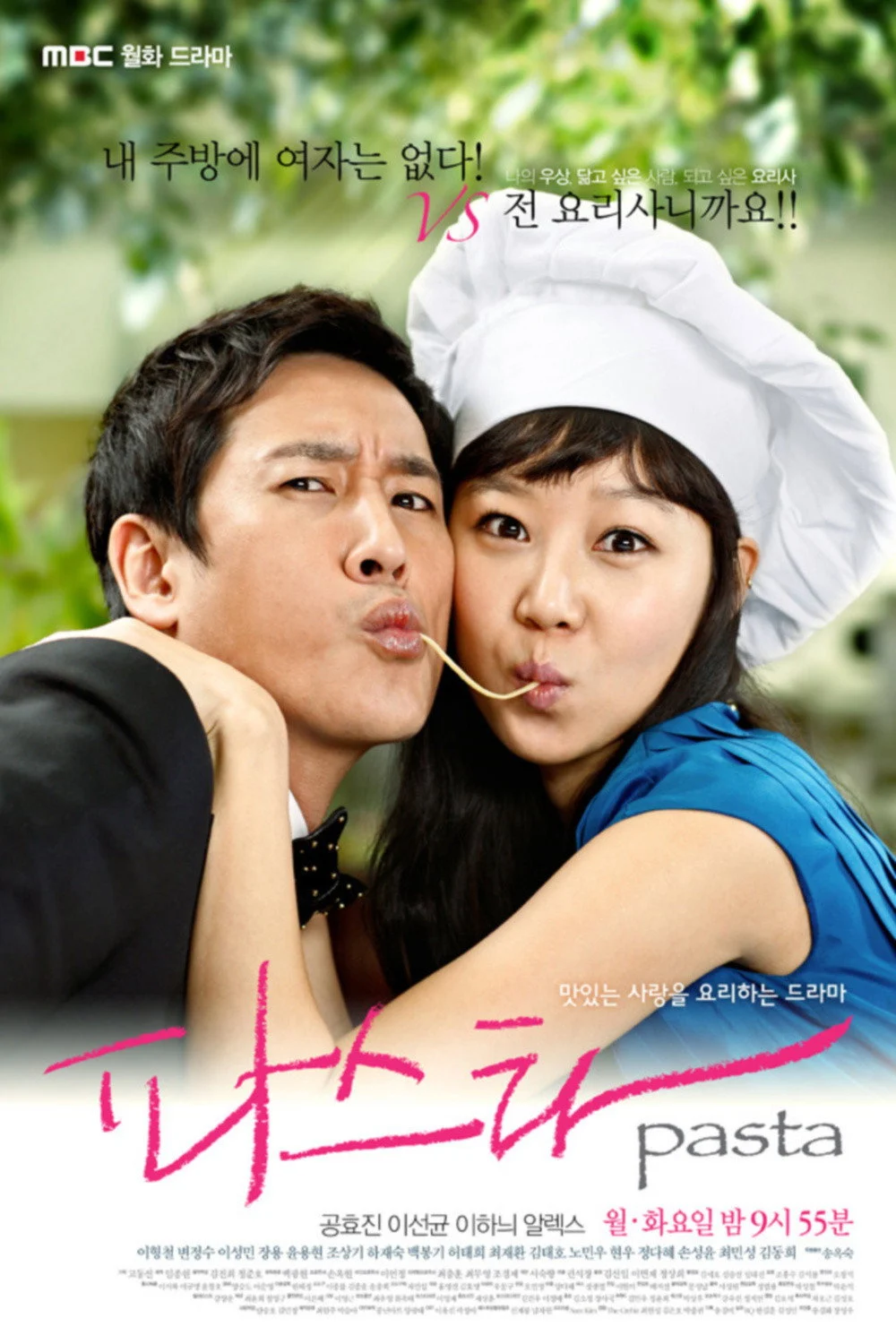Hương Vị Tình Yêu