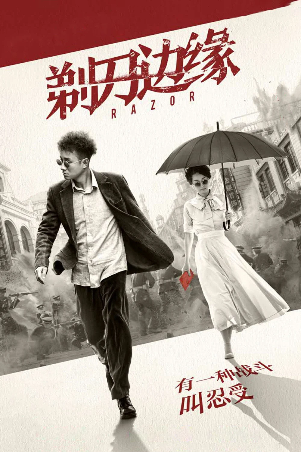 Kề Sát Lưỡi Dao