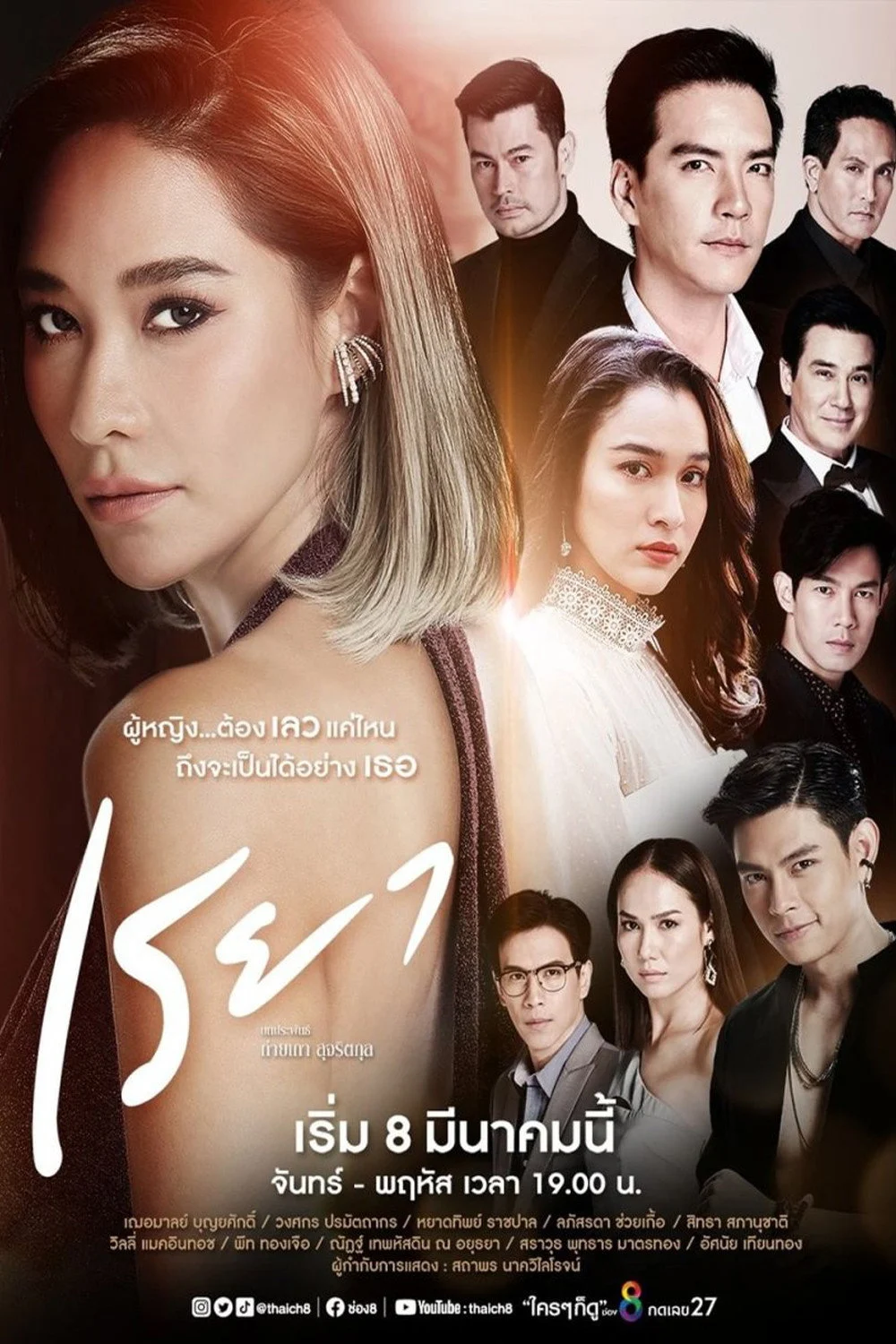 Nương Tựa Vào Anh