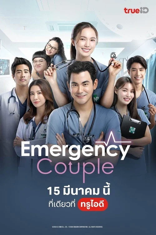 Oan Gia Phòng Cấp Cứu